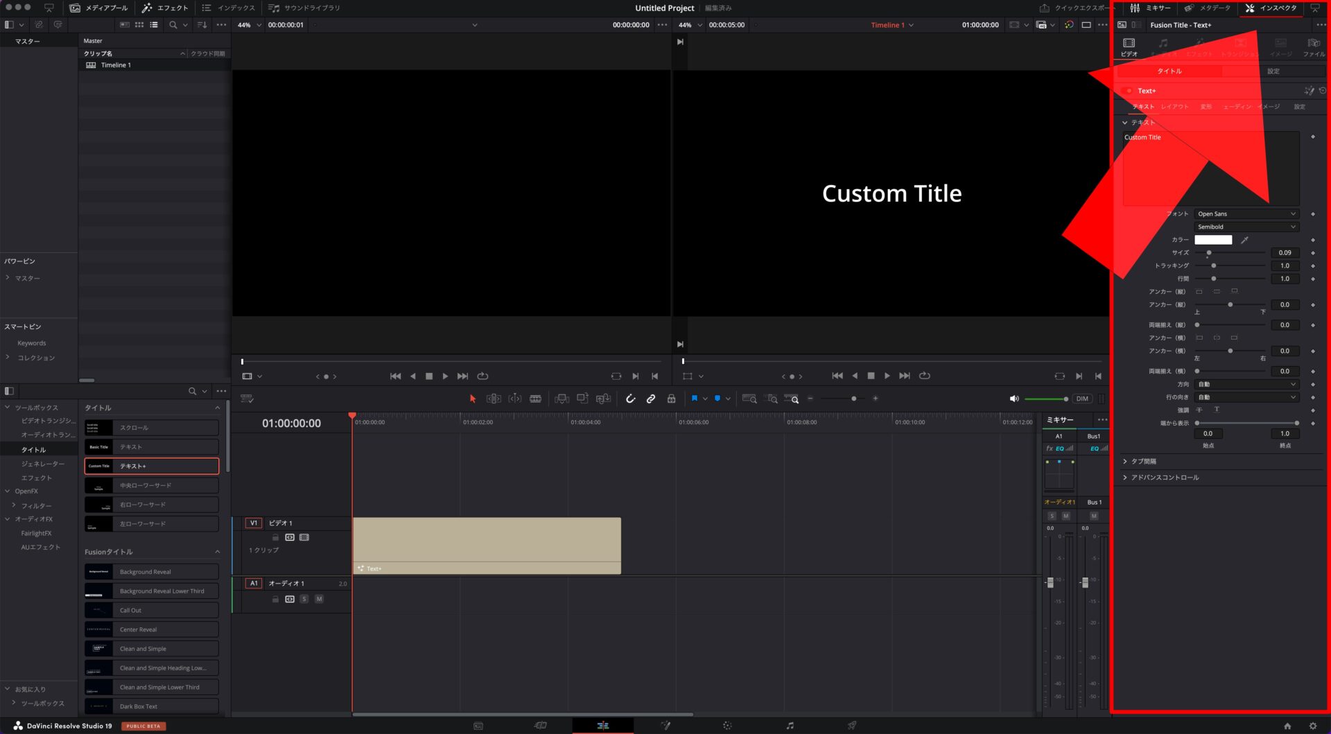 【40代から始めるDavinci Resolve】テロップの作り方（TEXT+の使い方） | YAMACO｜映像制作