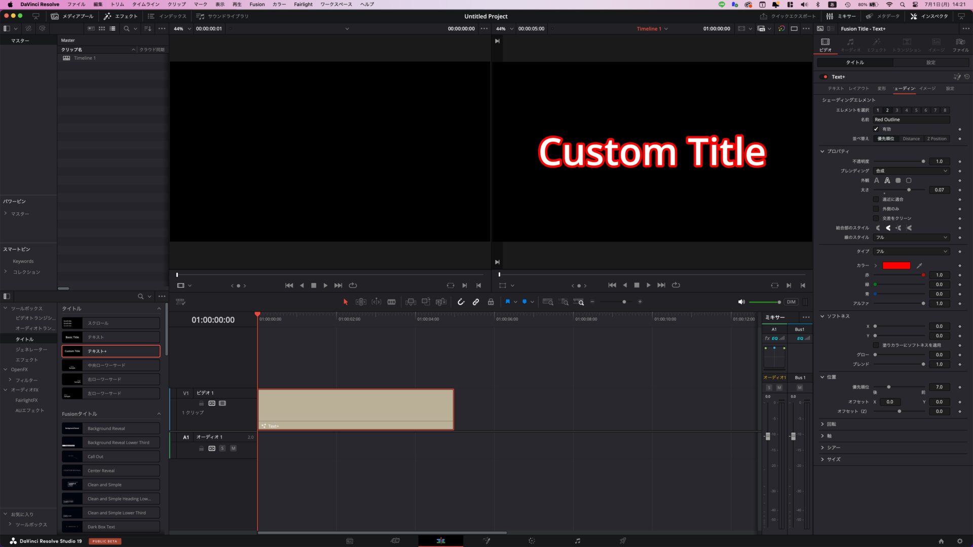 【40代から始めるDavinci Resolve】テロップの作り方(TEXT+の使い方) | YAMACO|映像制作
