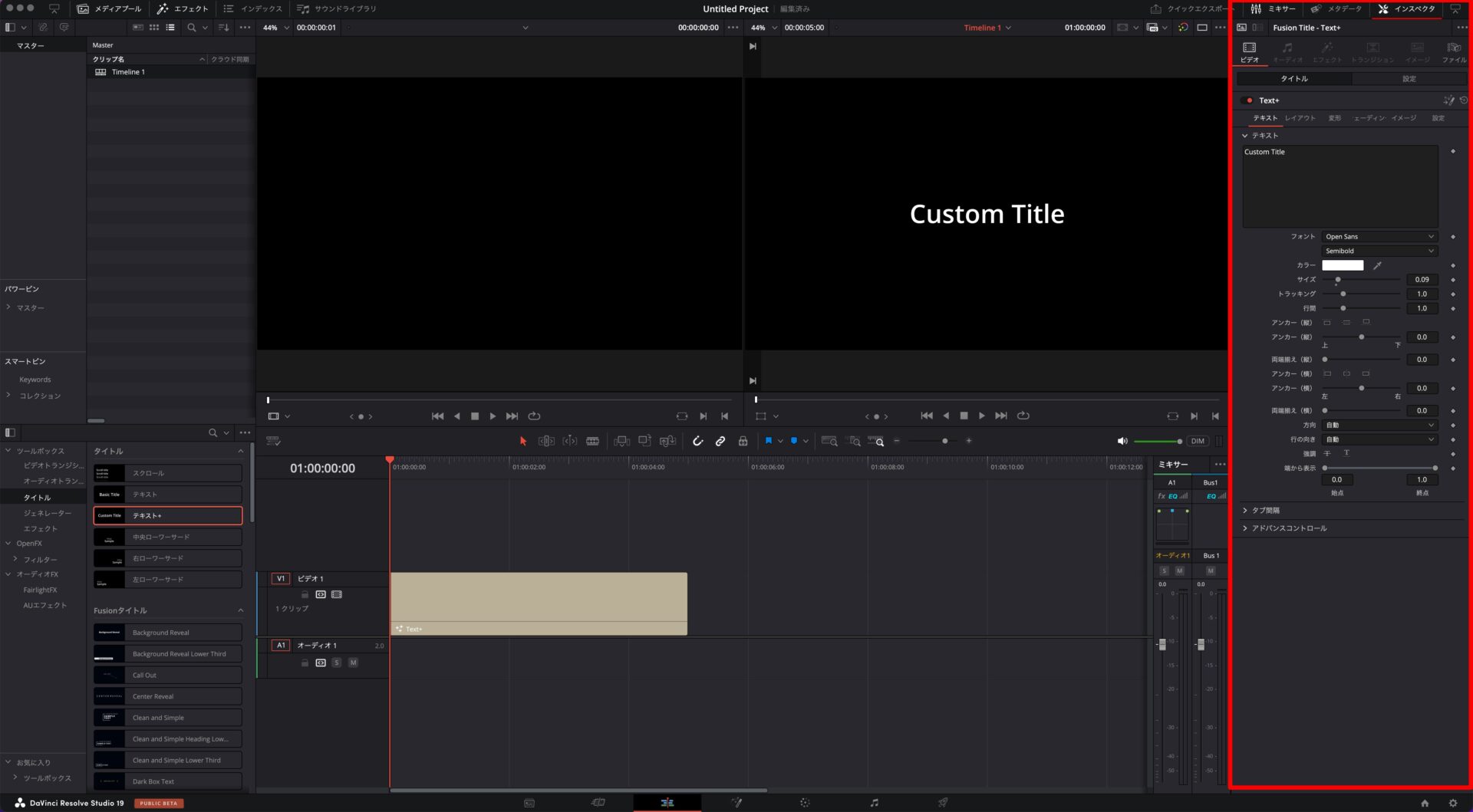 【40代から始めるDavinci Resolve】テロップの作り方（TEXT+の使い方） | YAMACO｜映像制作